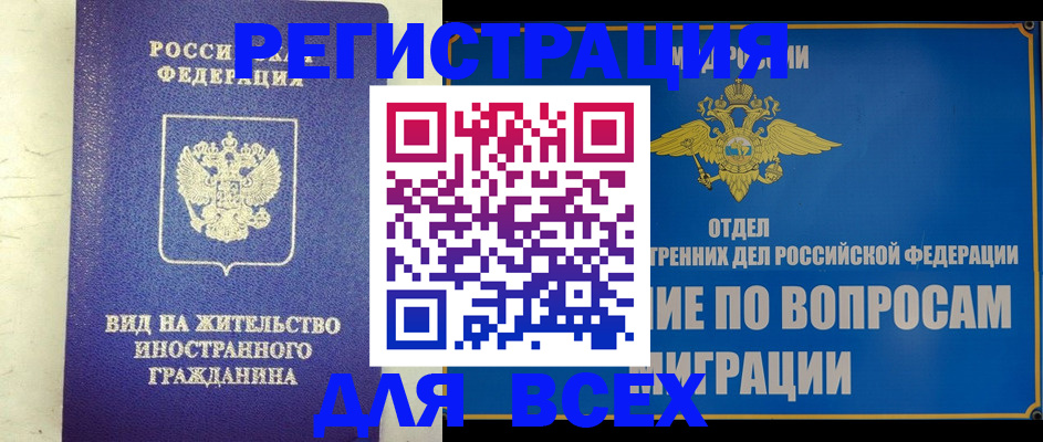прописка поиск в Скопине