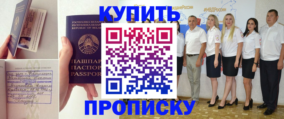 временная регистрация собственник в Скопине