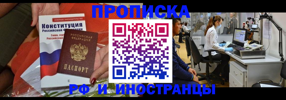 временная регистрация для школы в Скопине
