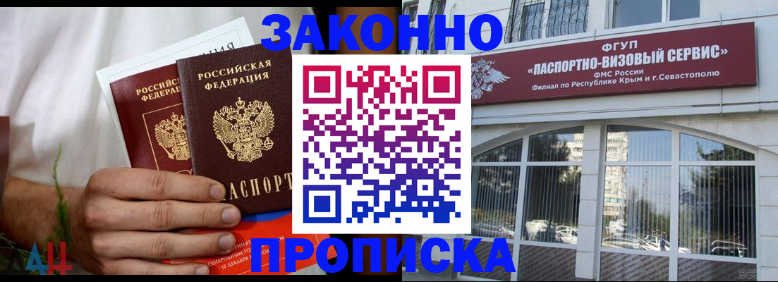 временная регистрация гарантия в Скопине